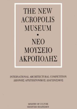 books.1992.TheNewAcropolisMuseumInternationalCompetition